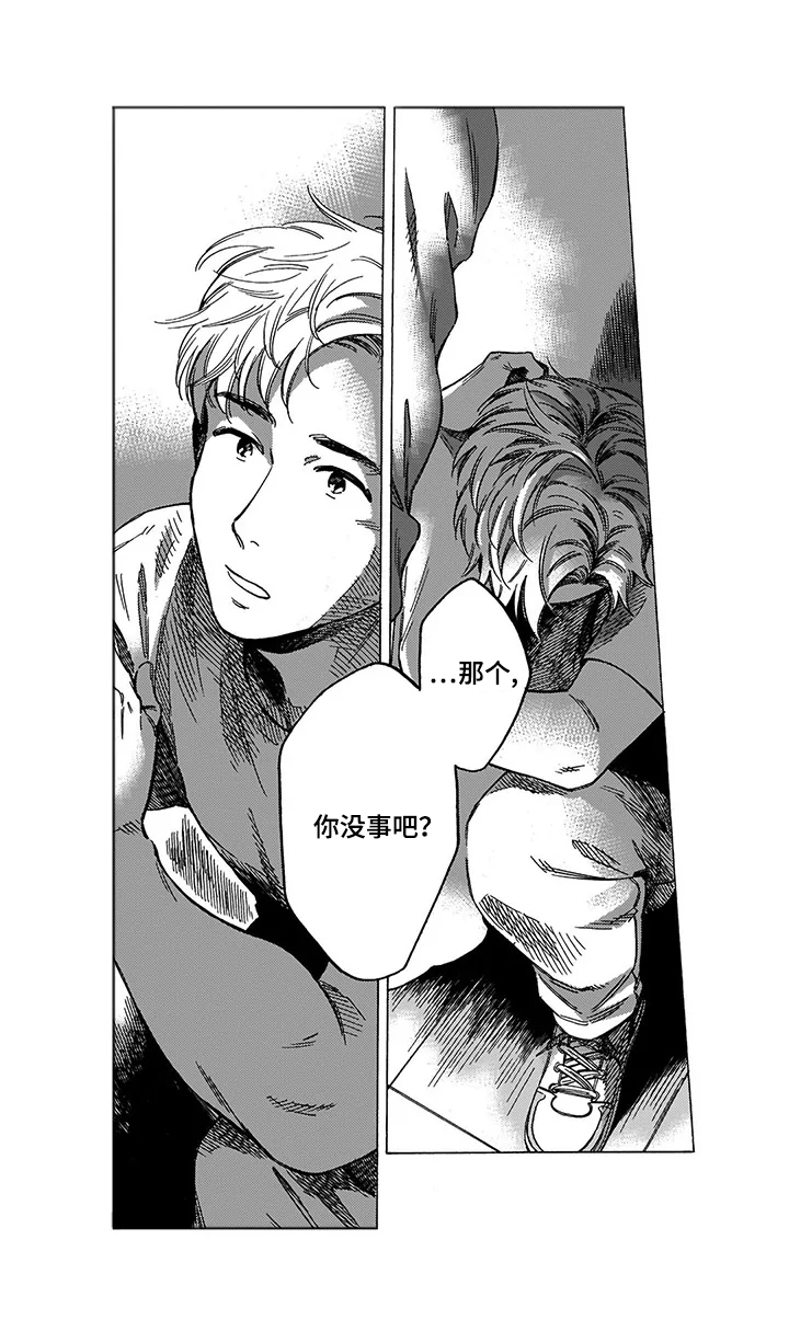 第1章：差异1
