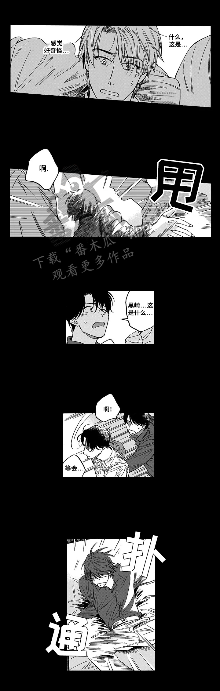 第17章：安慰0