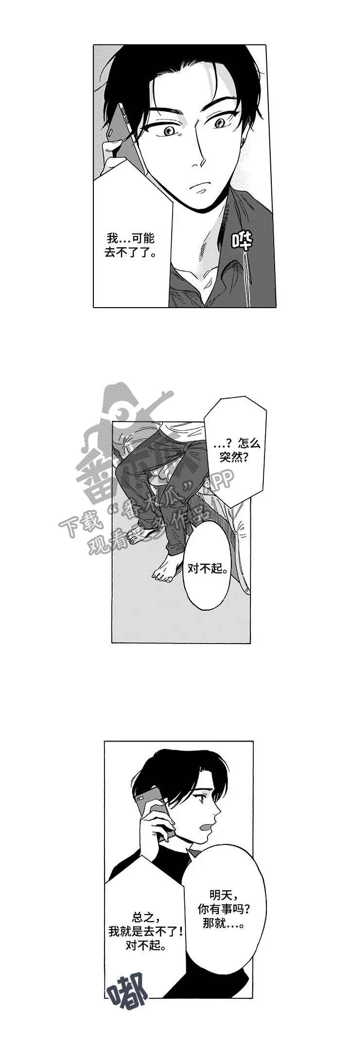 第20章：说不出口8