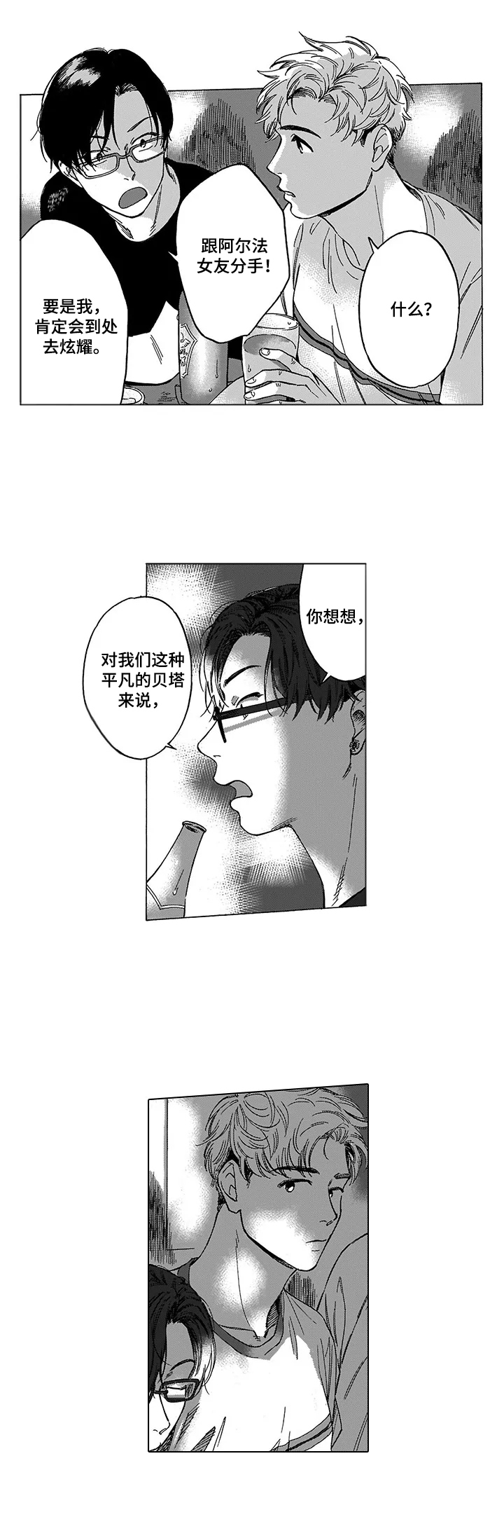 第1章：差异9