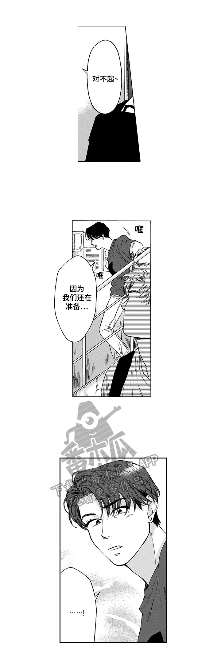 第3章：误会10