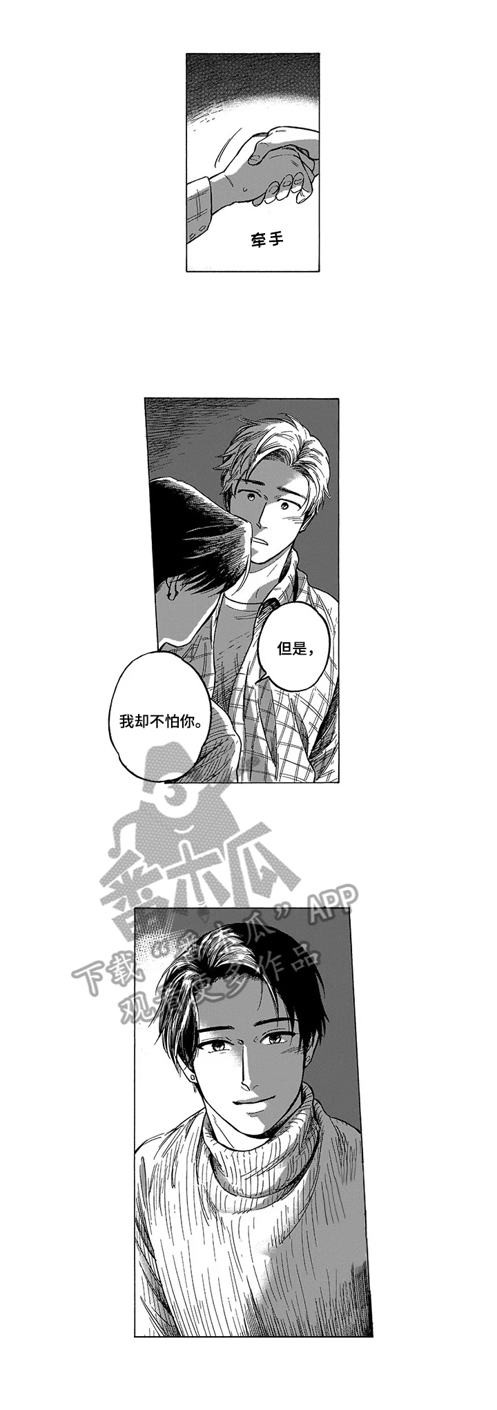 第18章：气氛5