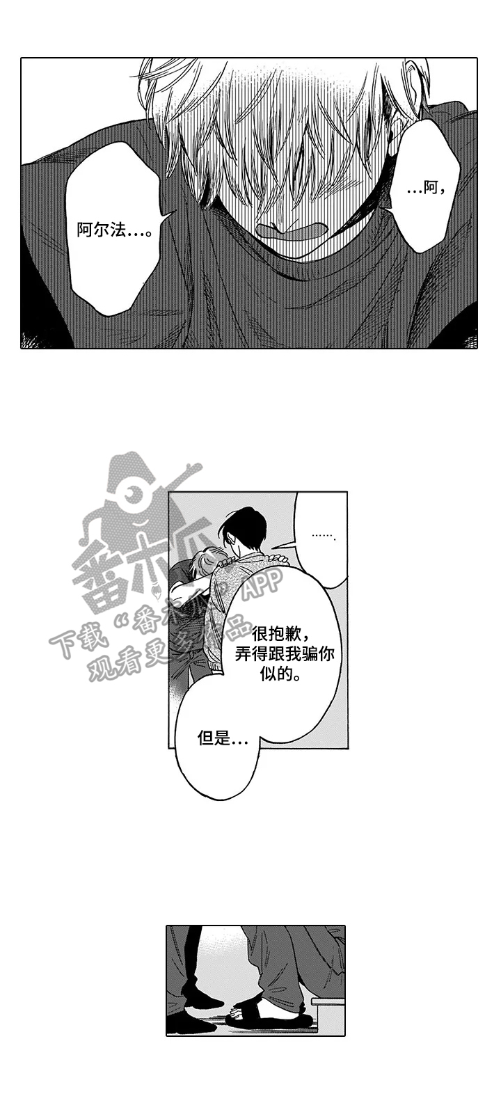 第22章：最重要的人3