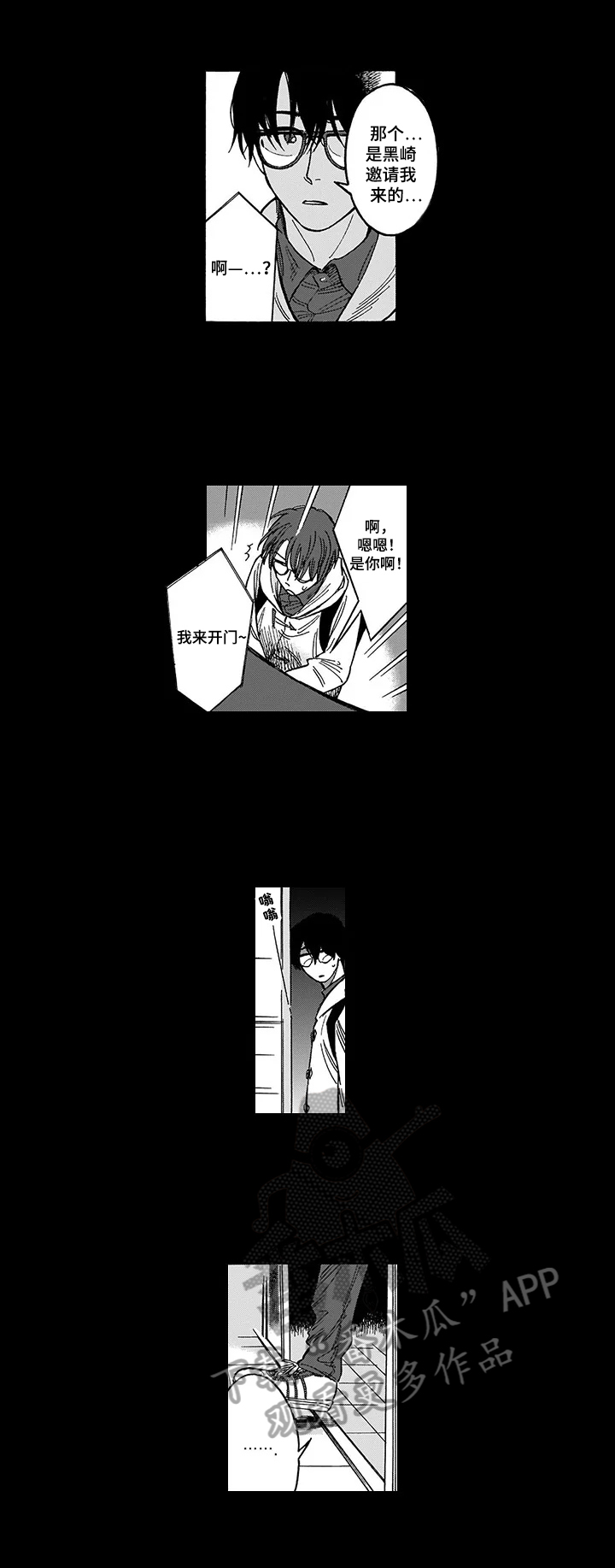 第16章：被骗了4