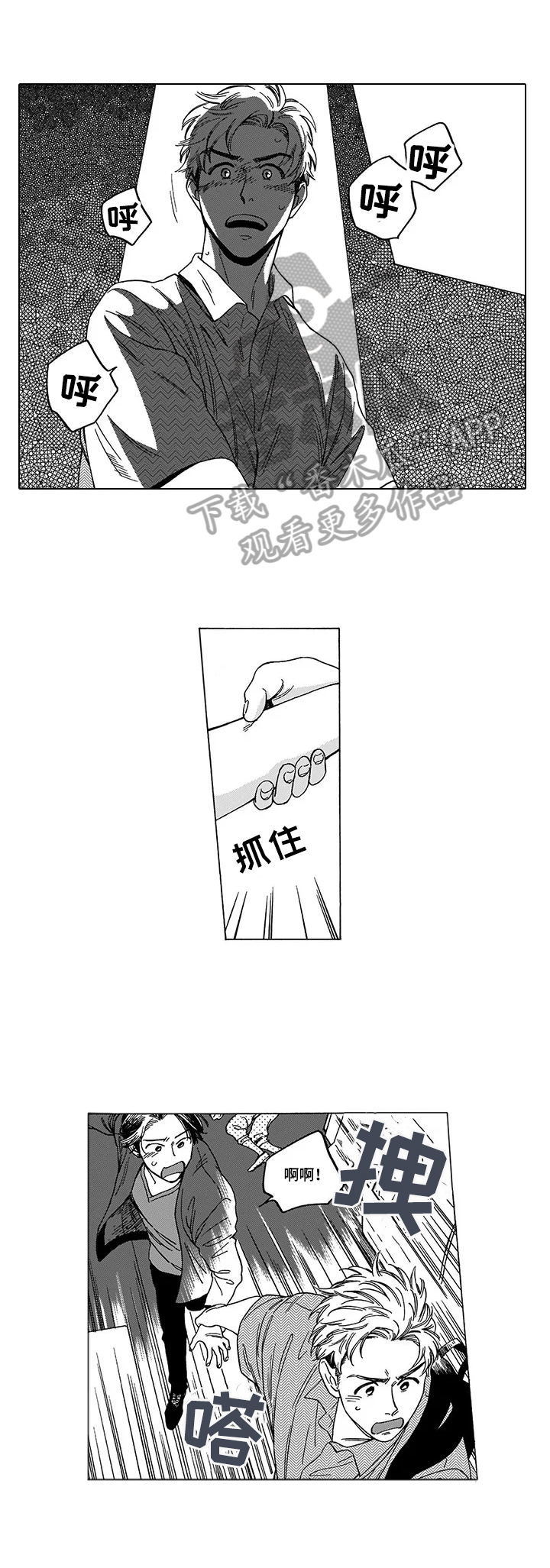 第8章：救出0
