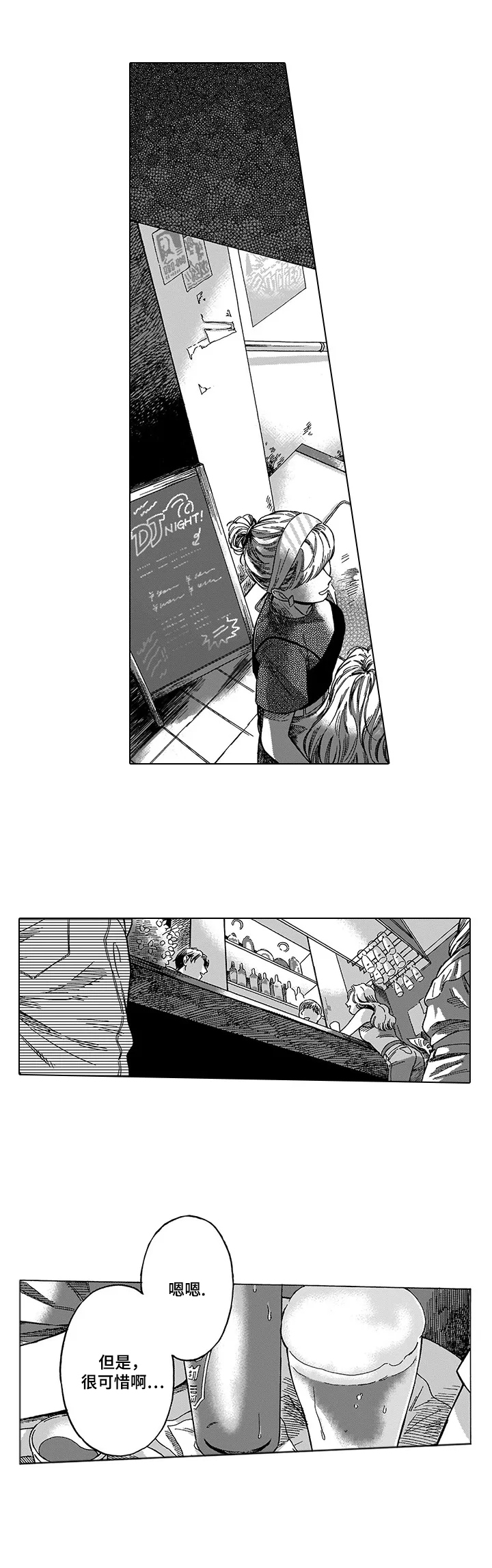 第1章：差异8