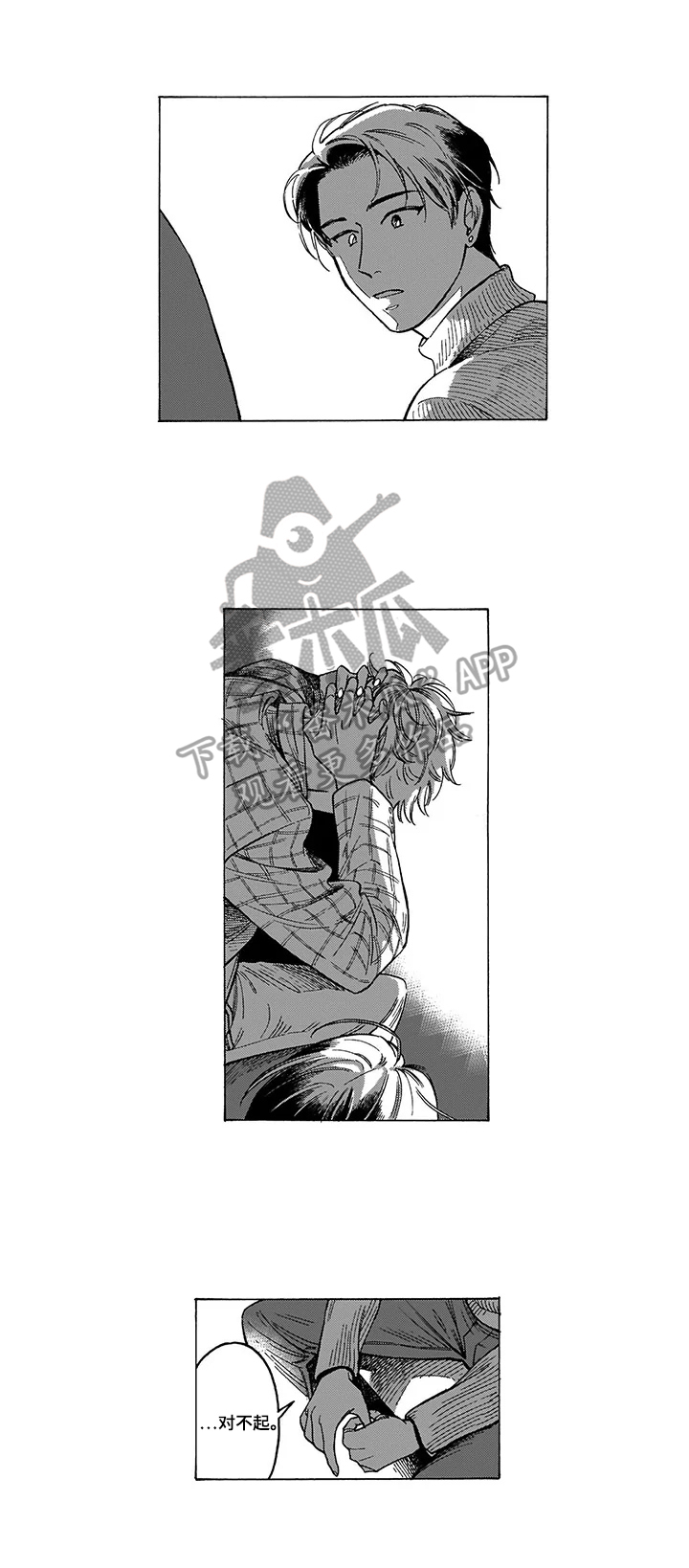 第17章：安慰6