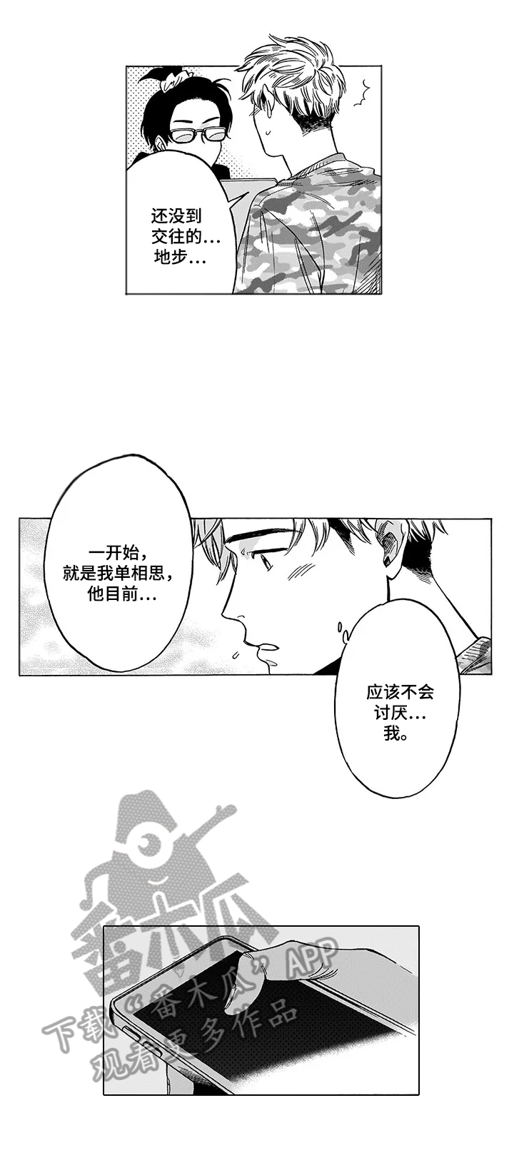 第19章：诊断结果9