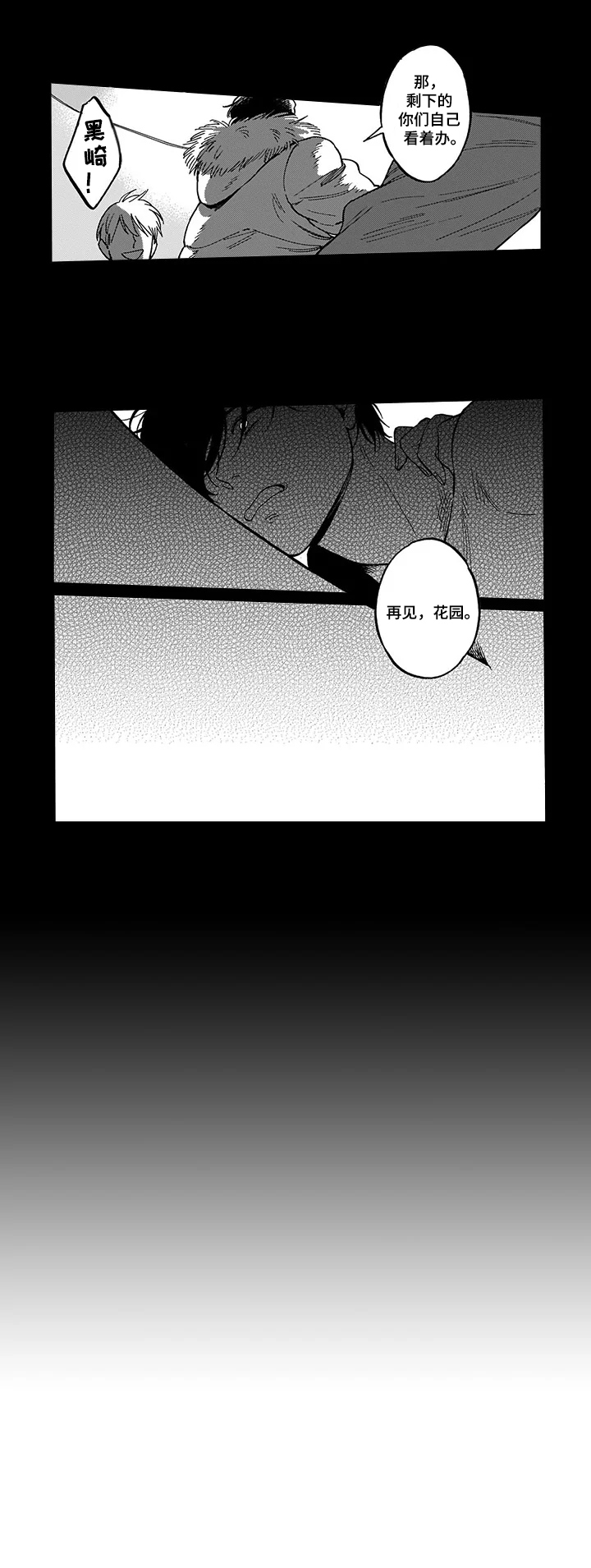 第17章：安慰4