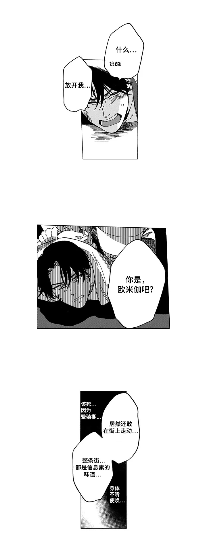 第7章：及时8