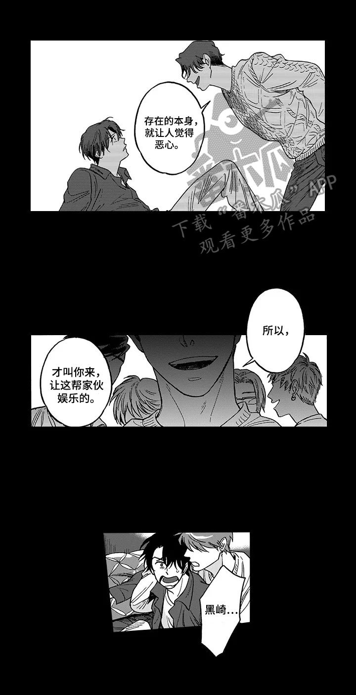 第17章：安慰2