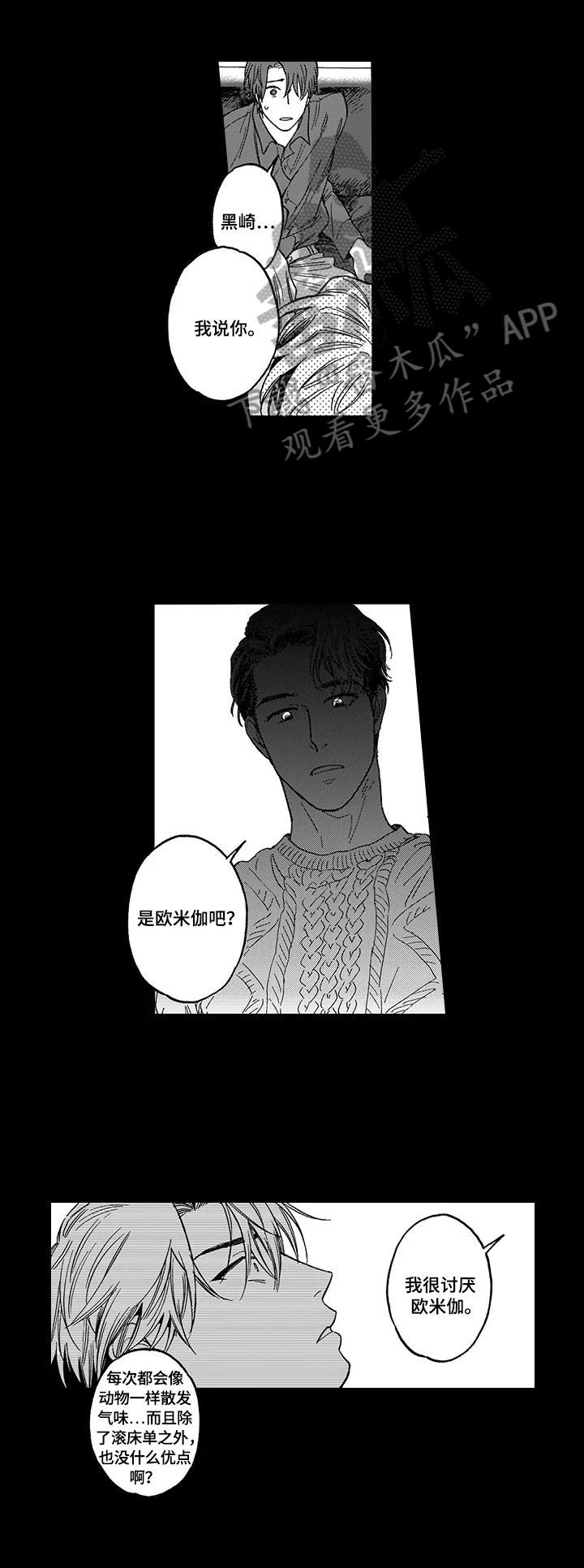 第17章：安慰1