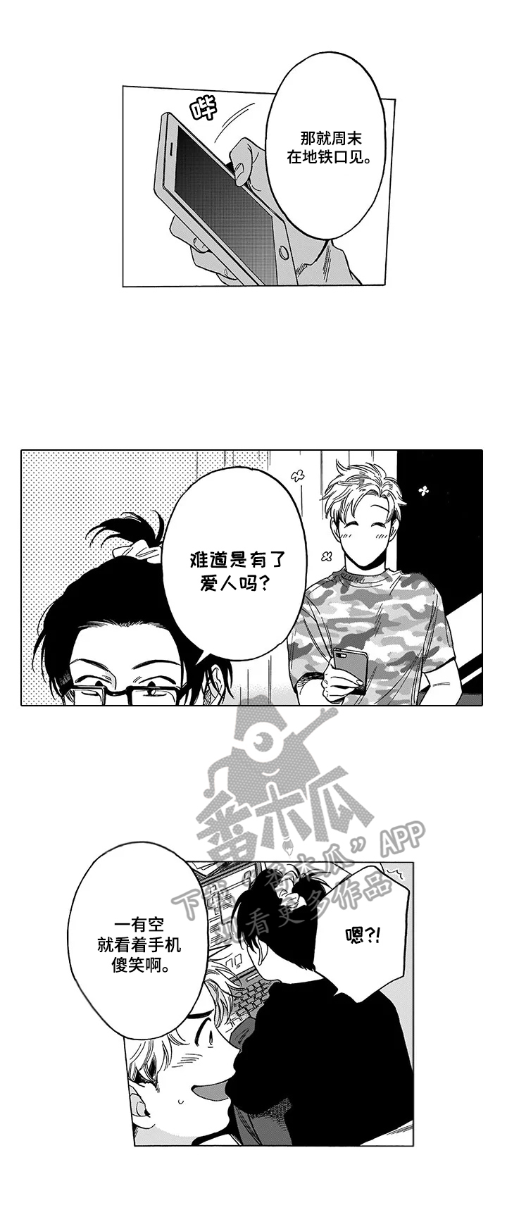 第19章：诊断结果7