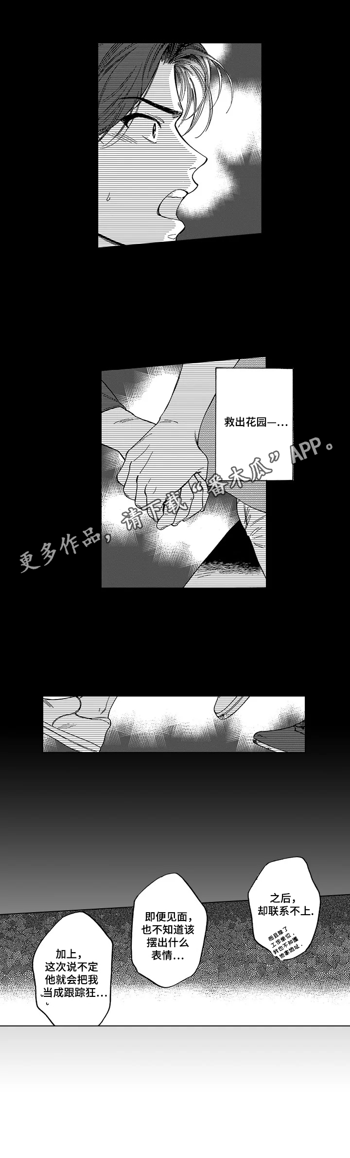 第9章：掉东西9