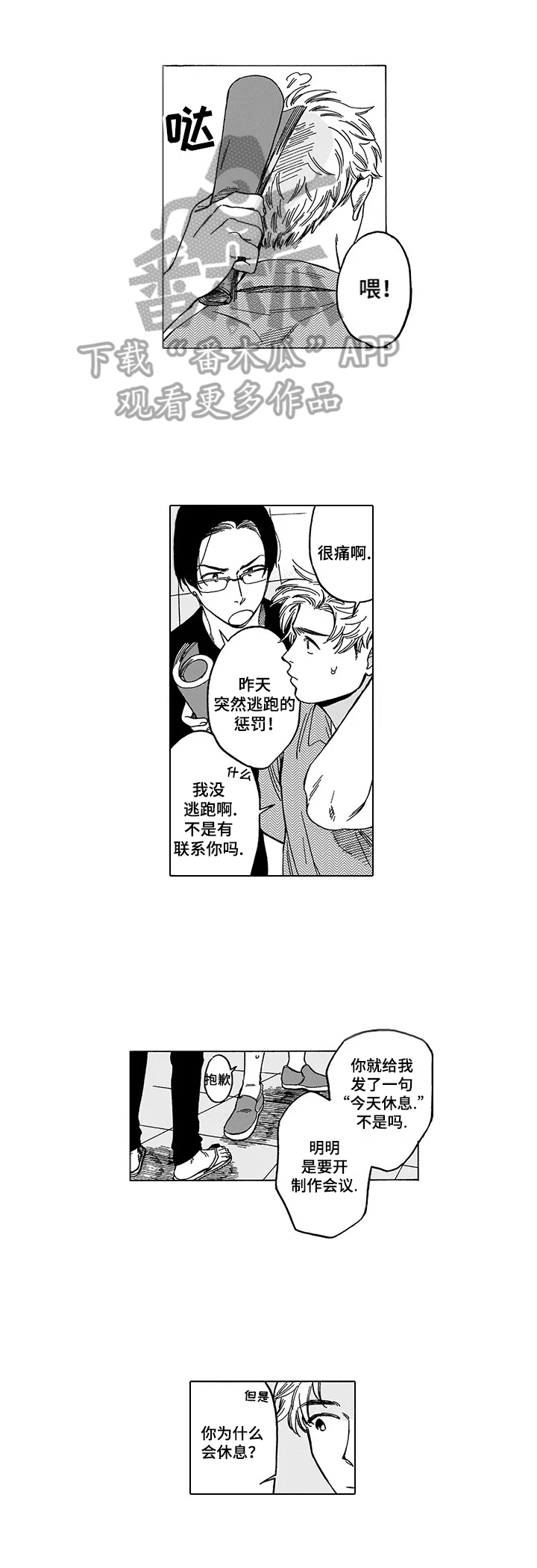 第6章：反思2