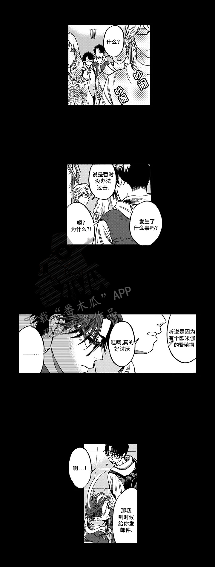 第16章：被骗了1