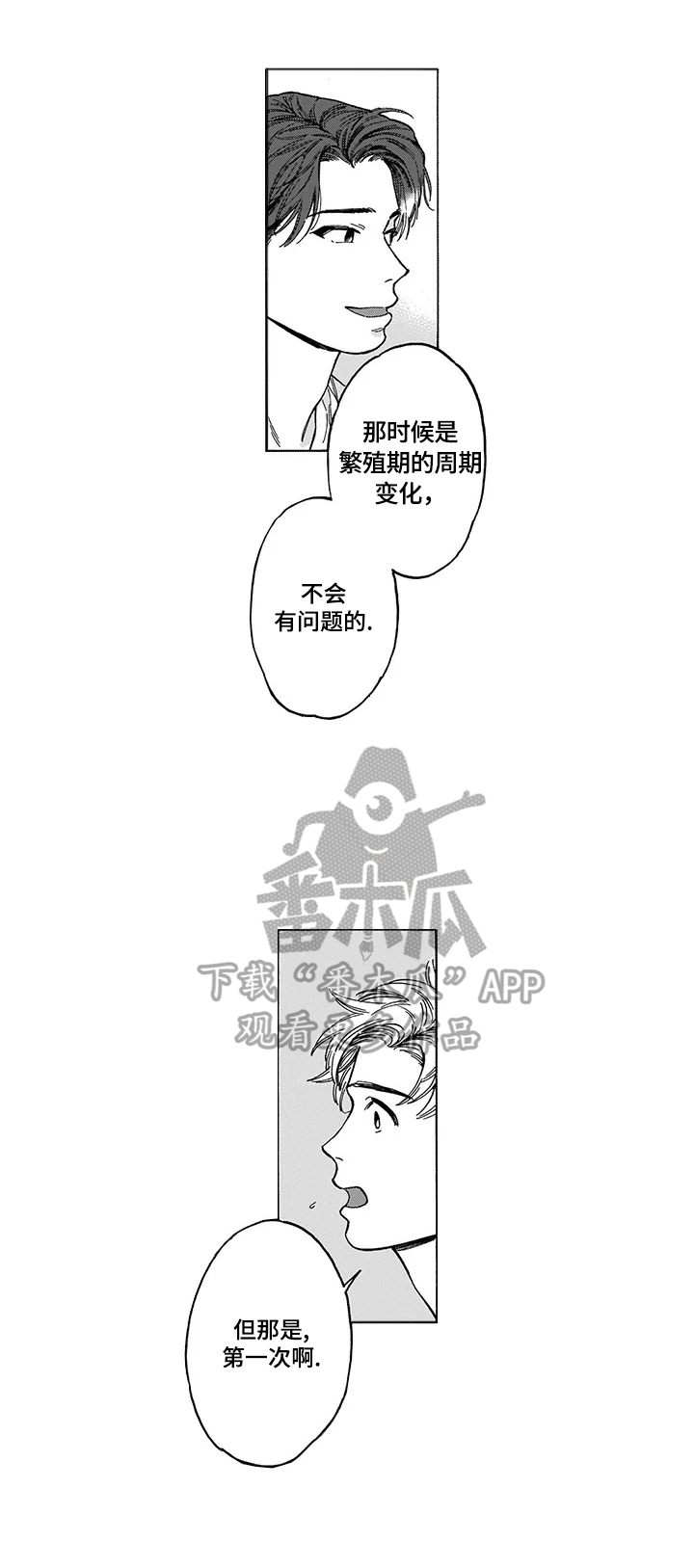 第12章：捣乱0