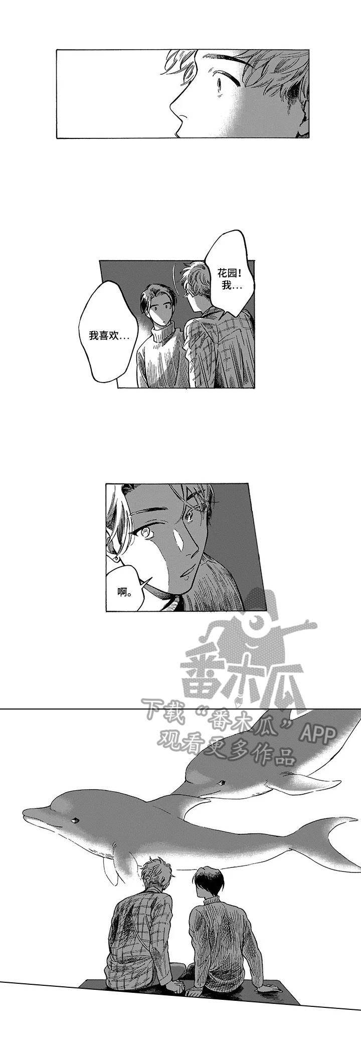 第18章：气氛2