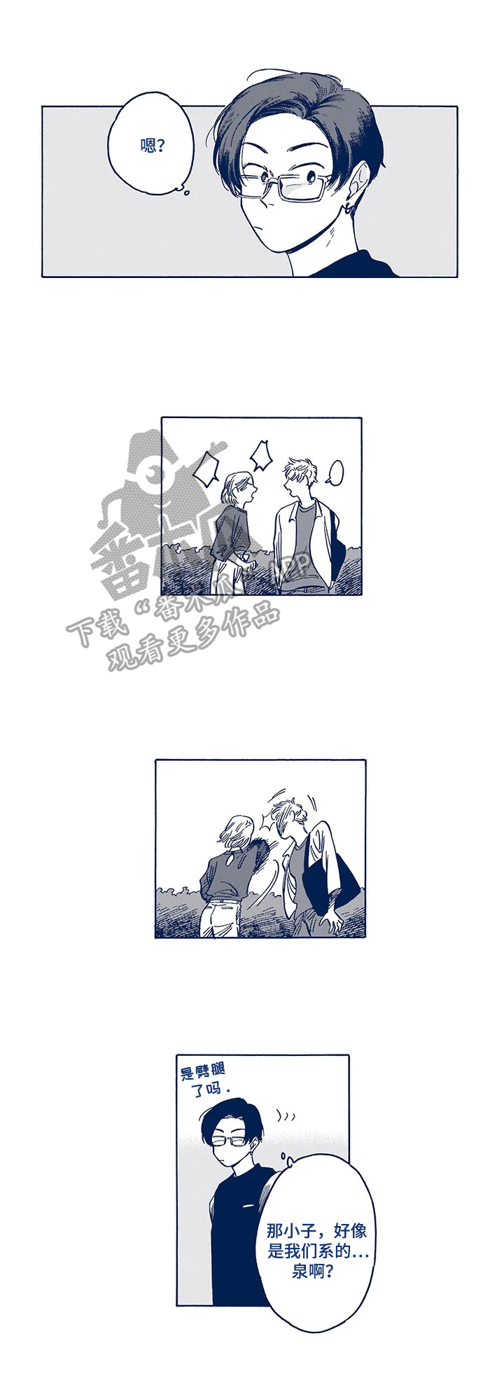 第24章：【番外】着装7