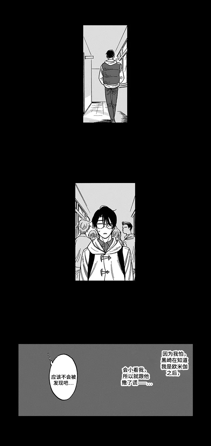 第16章：被骗了2