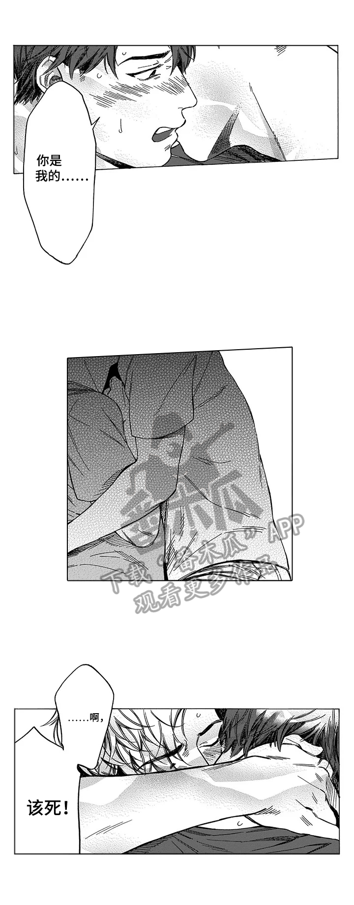 第4章：发作7