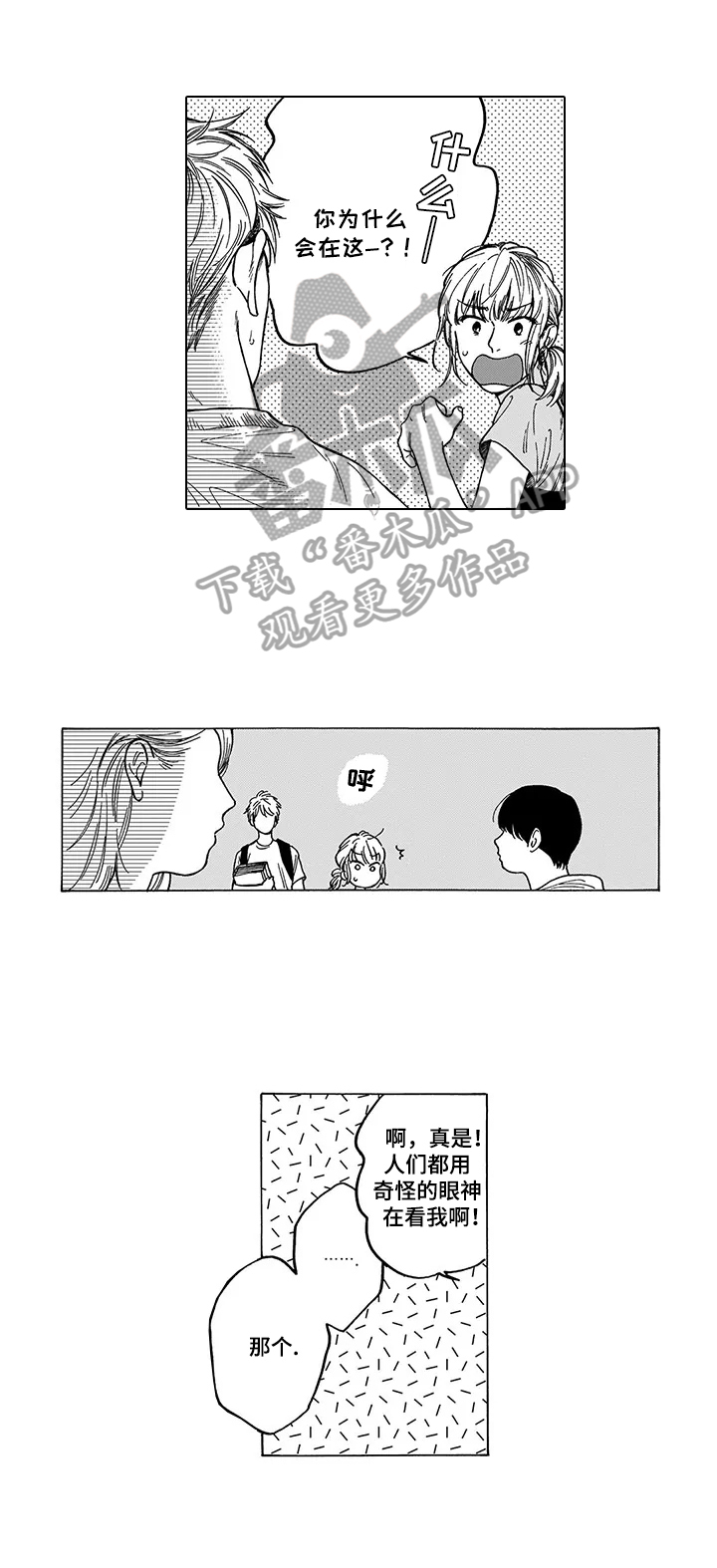 第10章：道歉1