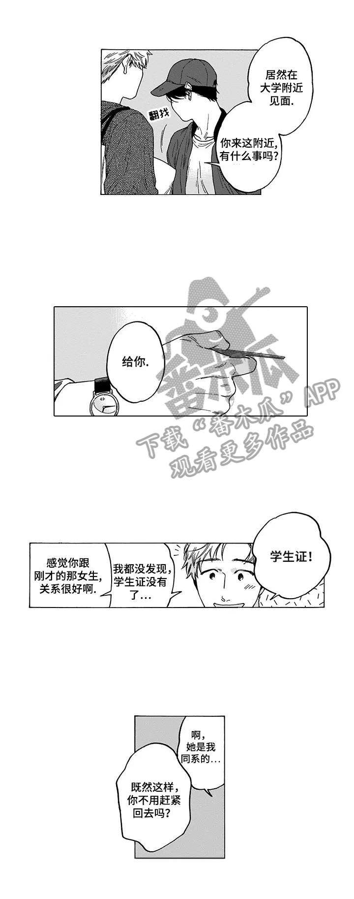 第11章：请客7