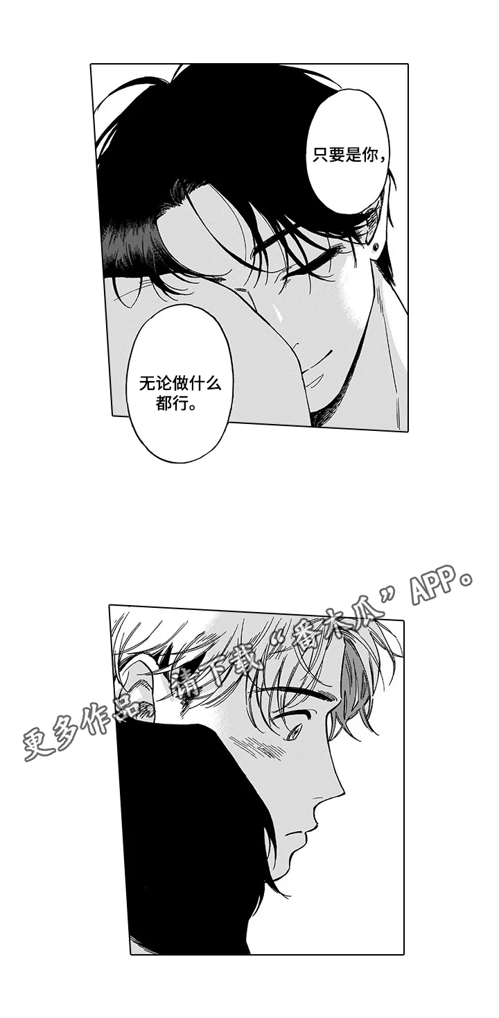 第23章：胆子大（完结）10