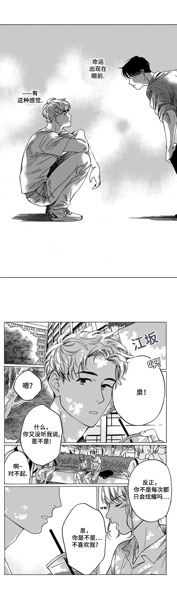 第1章：差异4