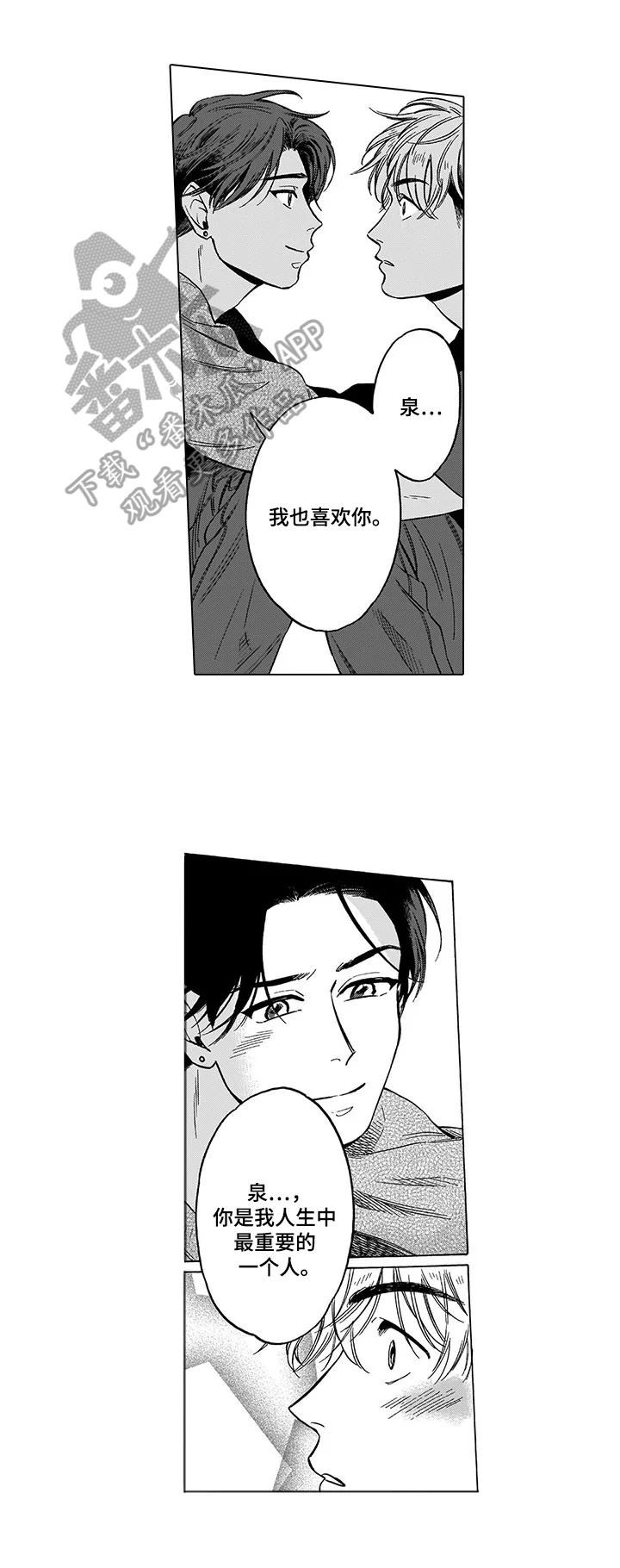 第22章：最重要的人6