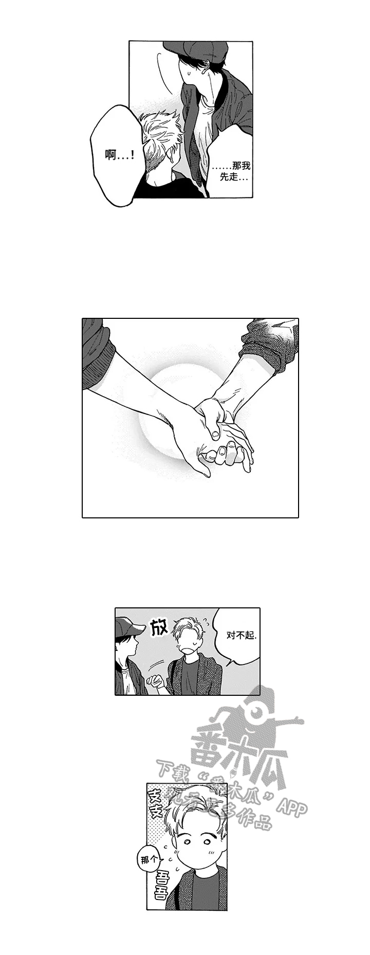 第11章：请客9
