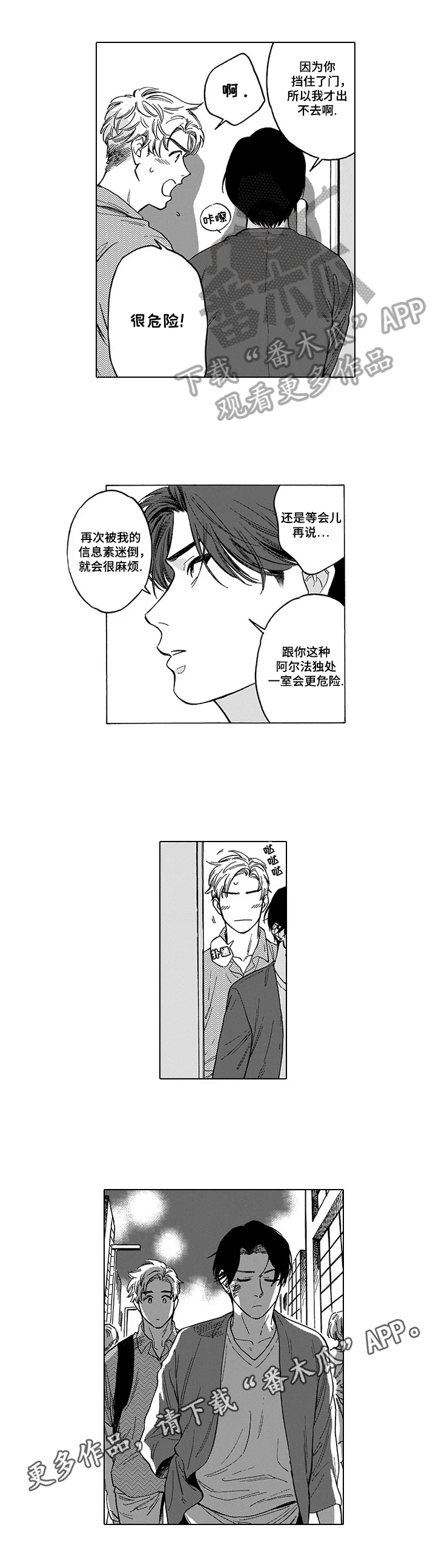 第8章：救出8