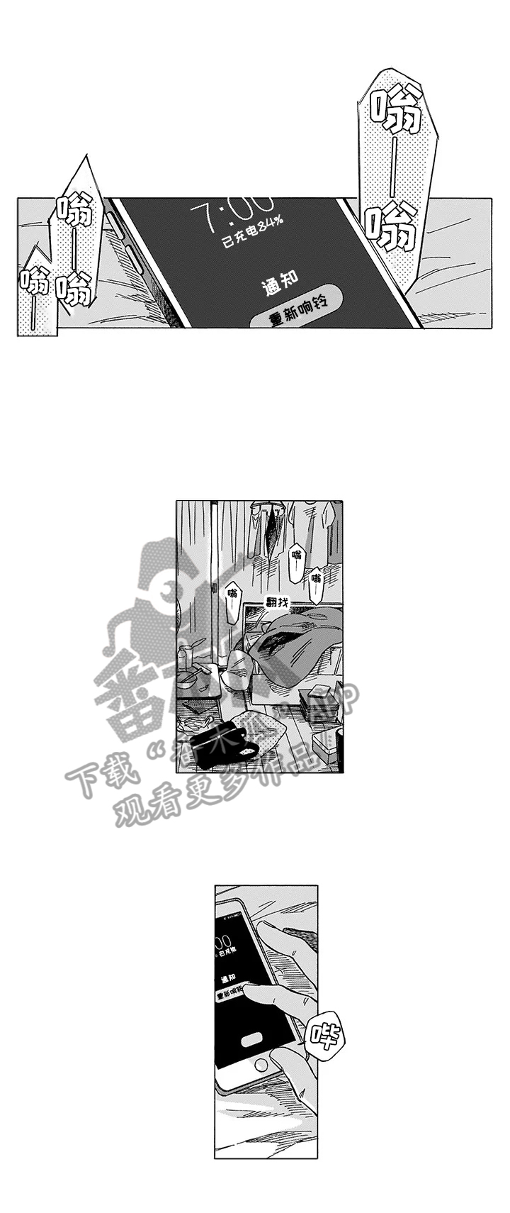 第3章：误会7