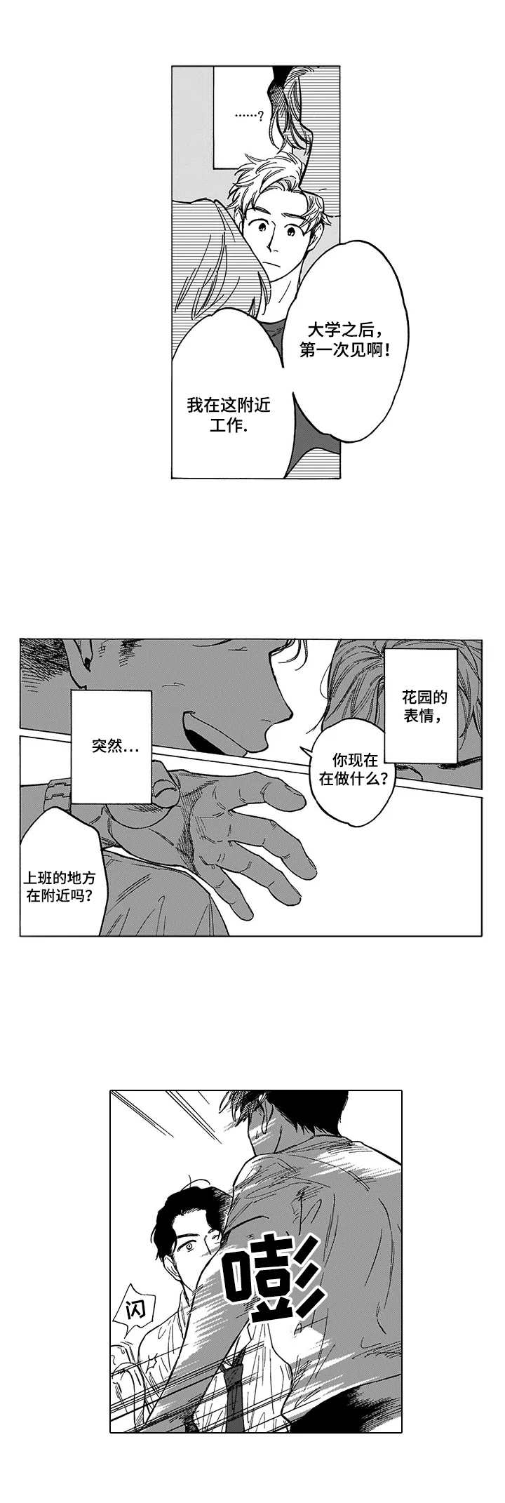 第12章：捣乱7
