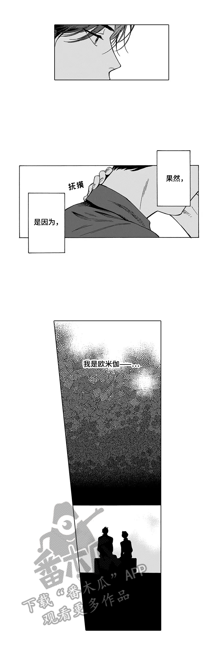 第21章：找上门4