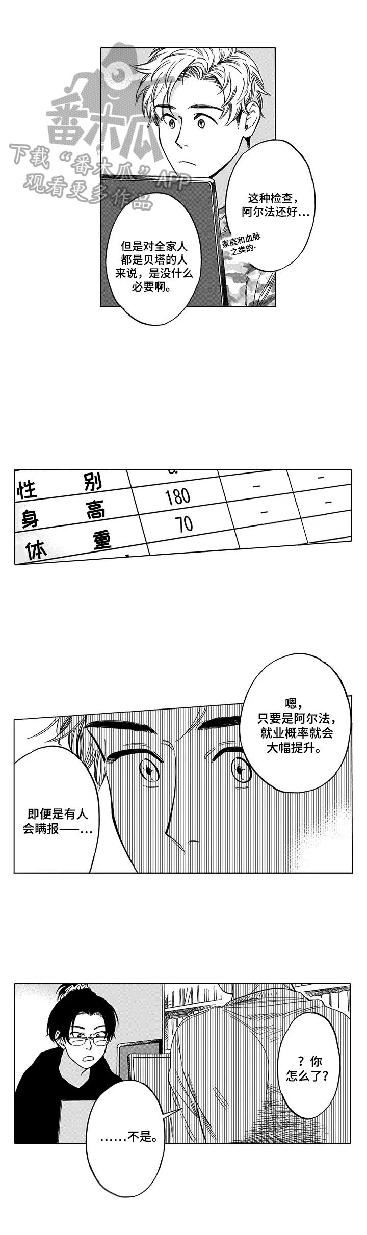 第20章：说不出口0