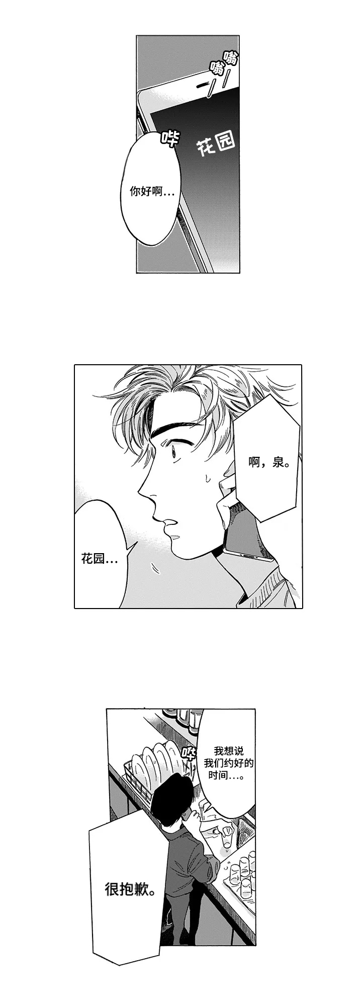 第20章：说不出口7
