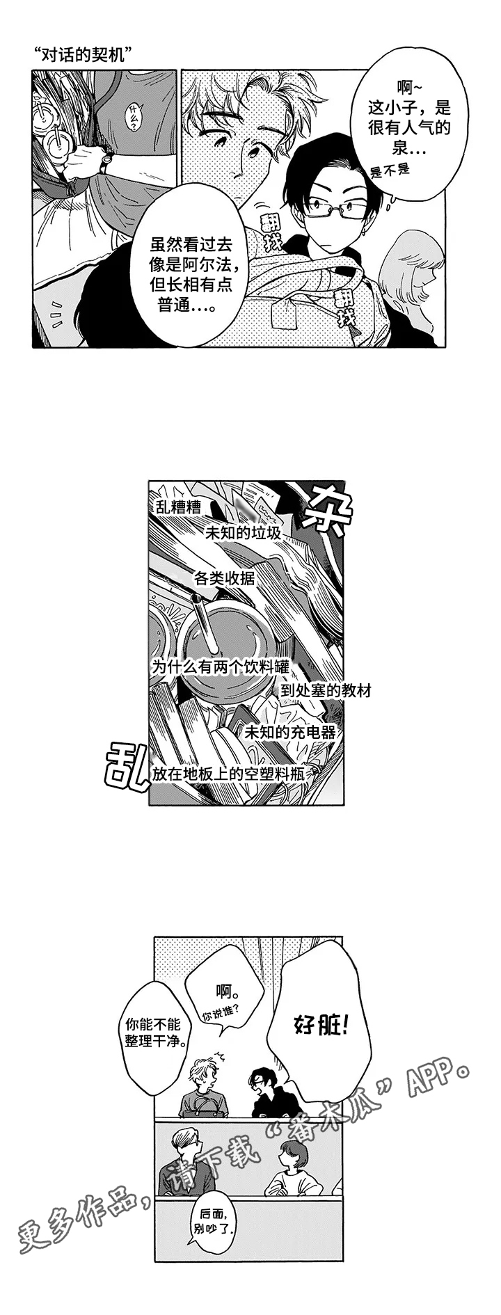 第24章：【番外】着装10