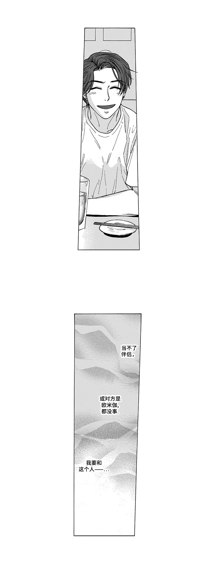 第12章：捣乱4