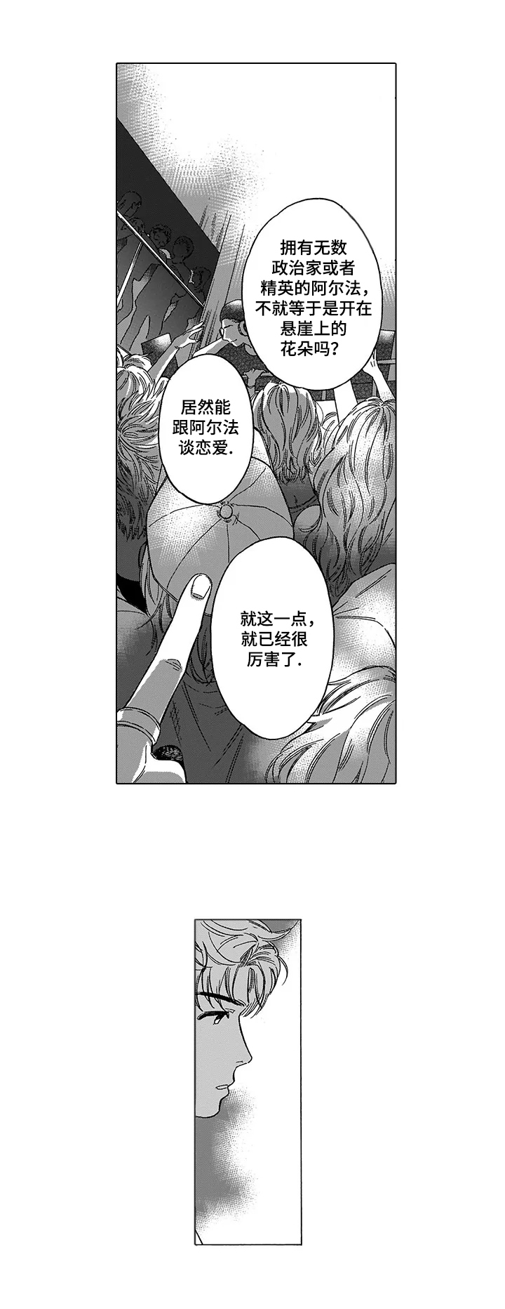 第1章：差异10