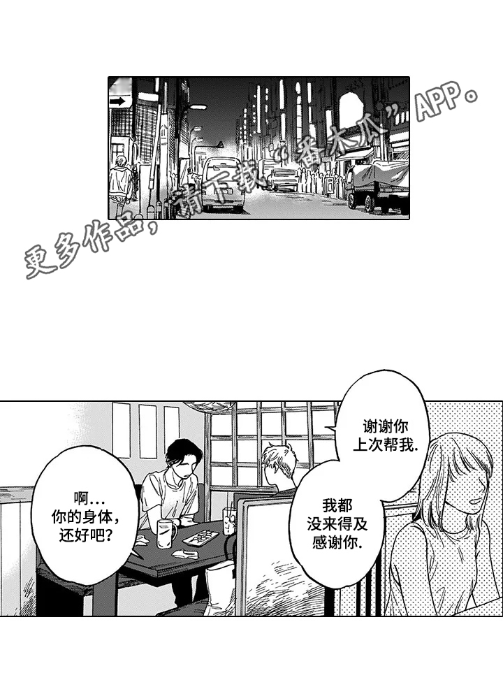 第11章：请客11