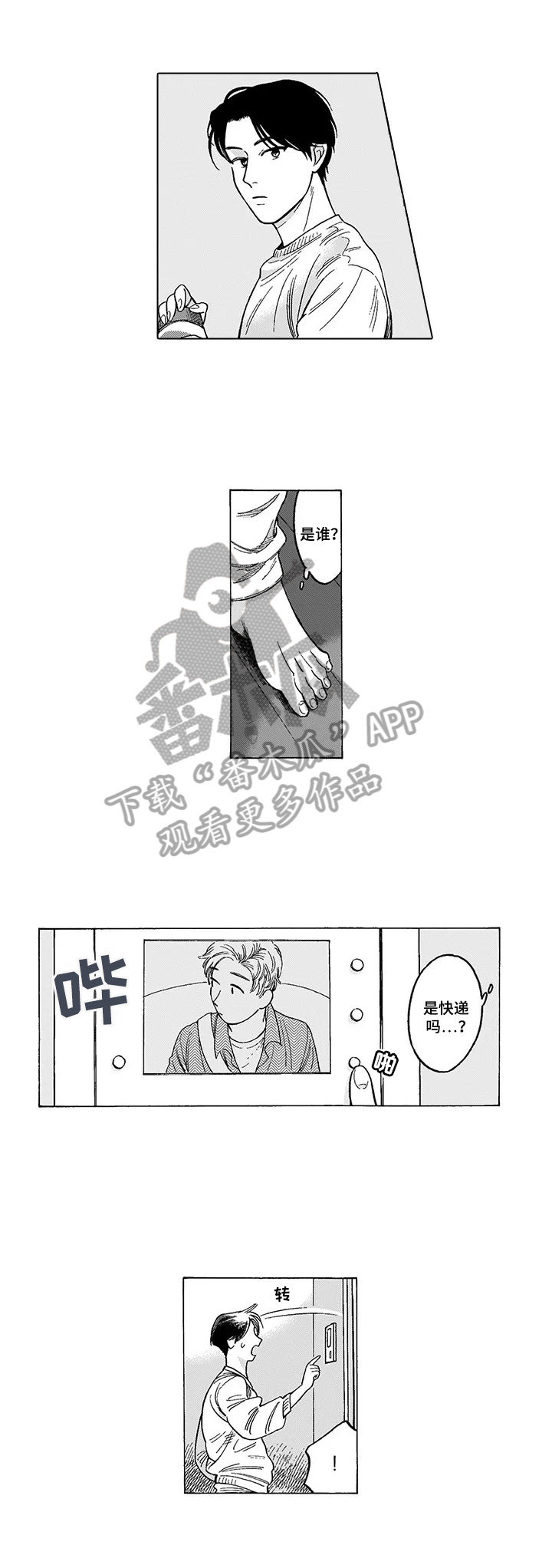 第14章：邀请4