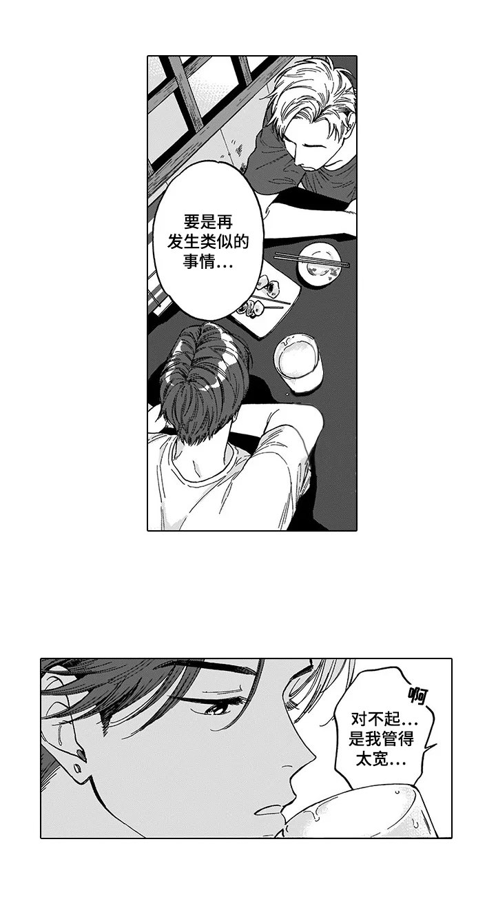 第12章：捣乱1