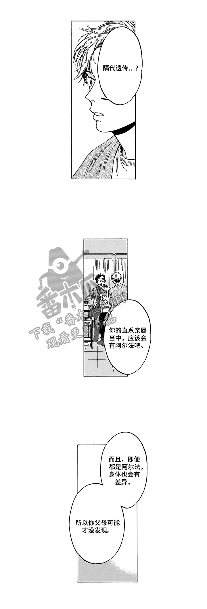 第20章：说不出口2