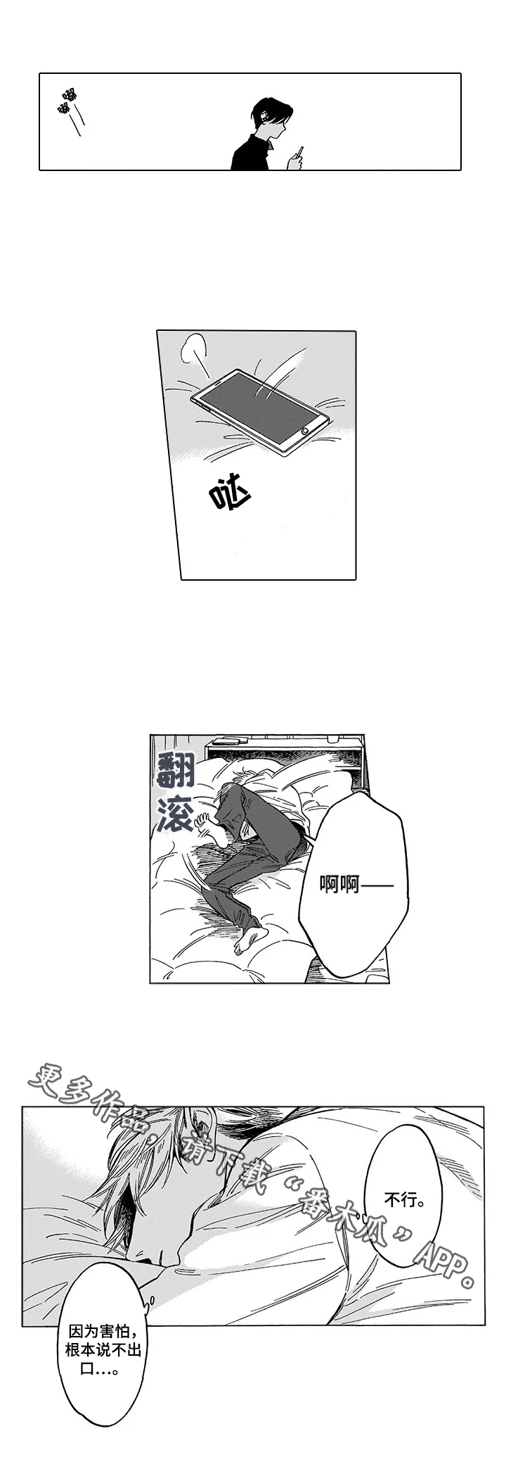 第20章：说不出口9
