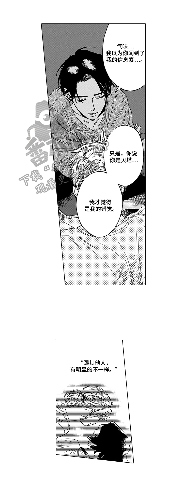 第22章：最重要的人7