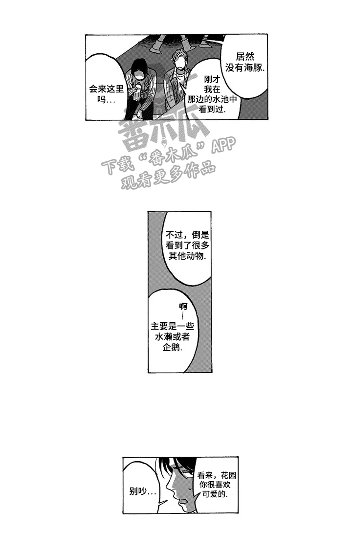 第15章：约会3
