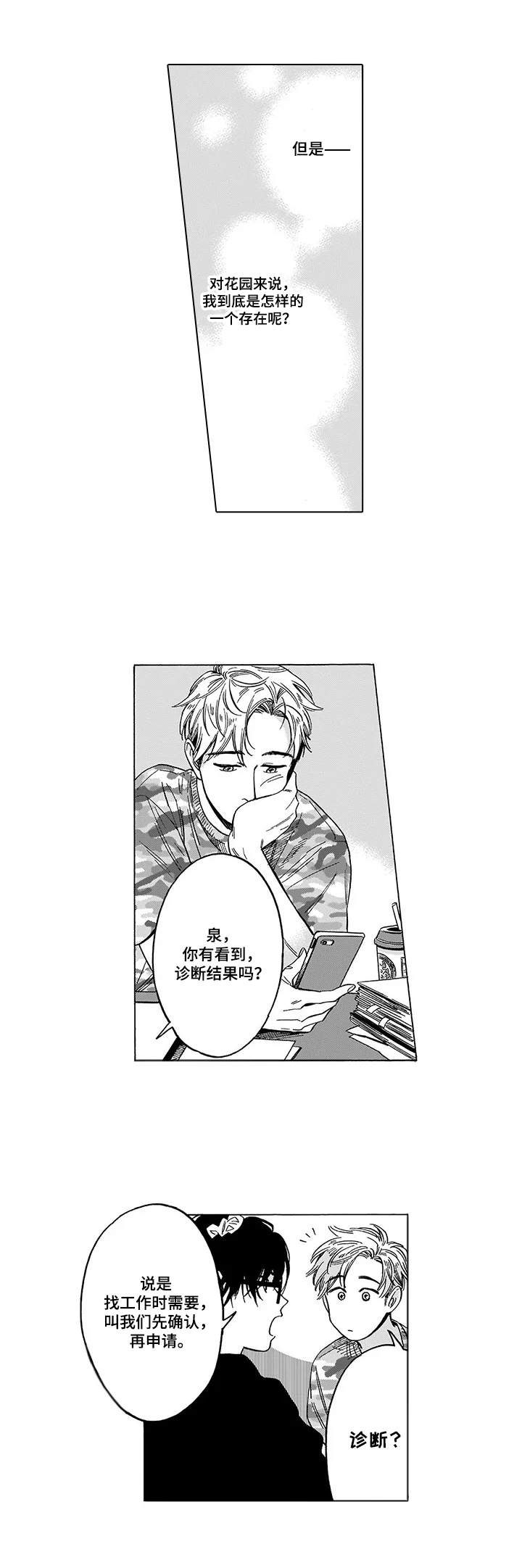 第19章：诊断结果10