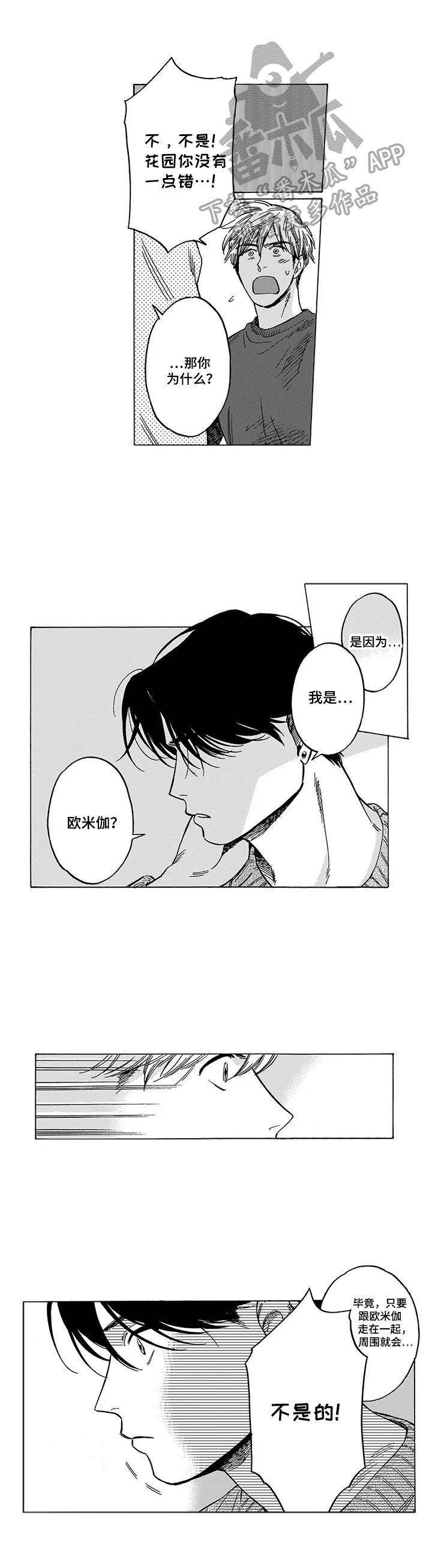 第22章：最重要的人1
