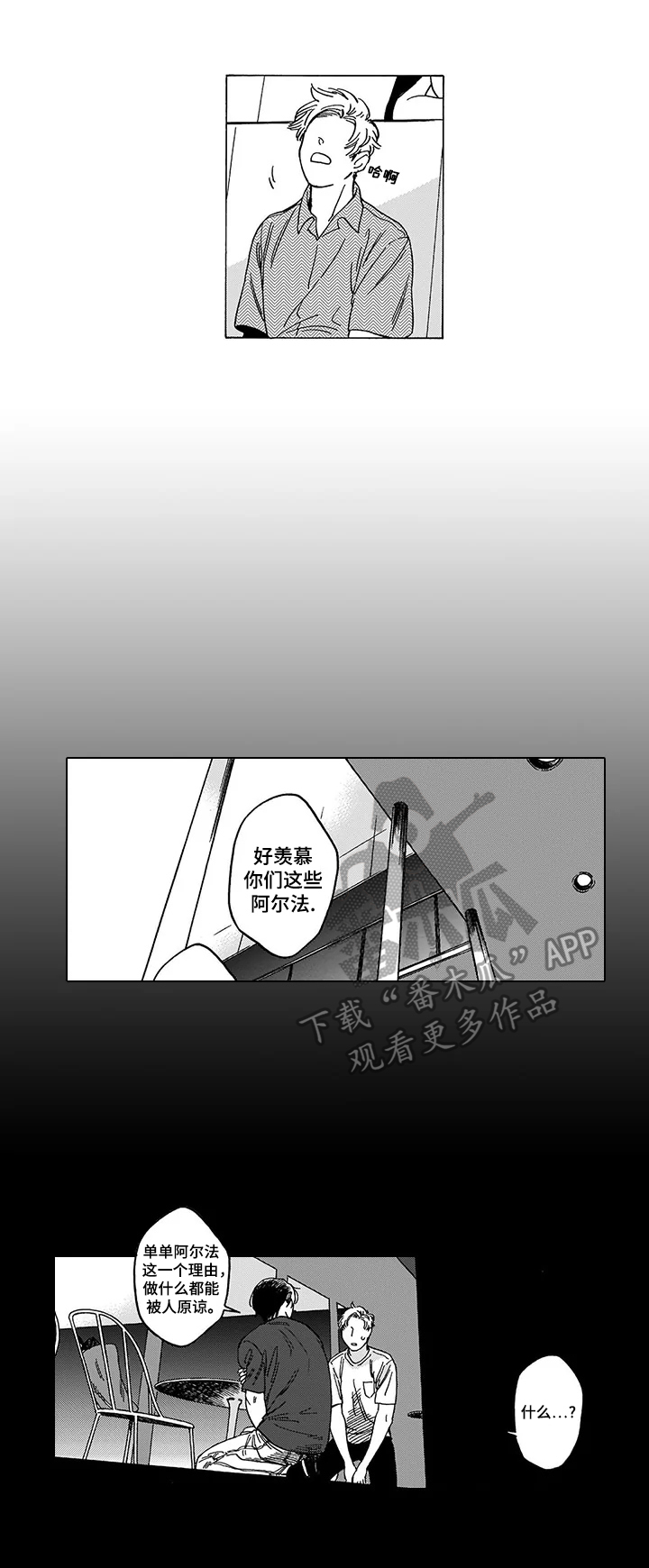 第5章：不认可7